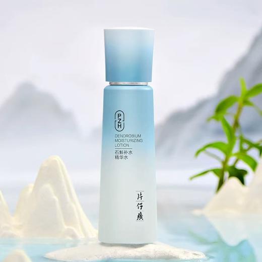 片仔癀牌石斛补水套盒 商品图4