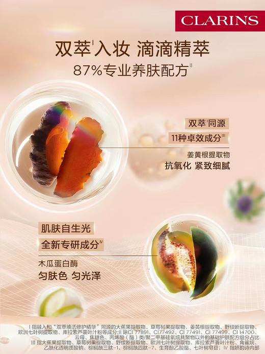 一店k （免税渠道、防伪可查！）好牛掰的粉底液！诗诗你是要掀翻整个底妆圈吗？！精华和粉底液的结合简直颠覆认知啊啊！带妆养肤！干敏皮福音！一整天原生润贴妆效 富养千金肌即视感！全新双萃粉底液 商品图4