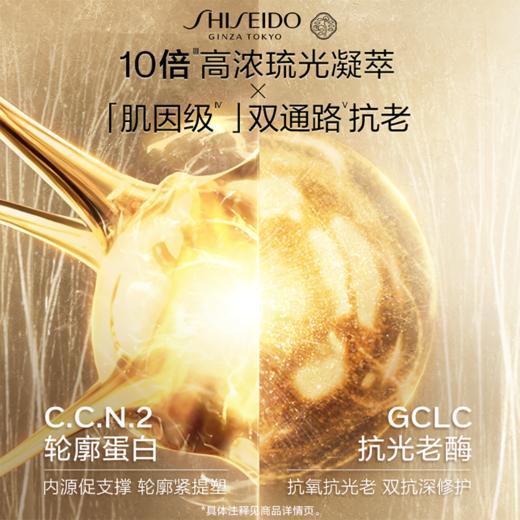 【专柜版】资生堂时光琉璃系列夜霜 50ml 商品图2