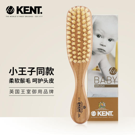 KENT乔治小王子同款 3-8岁 孩童梳 商品图1