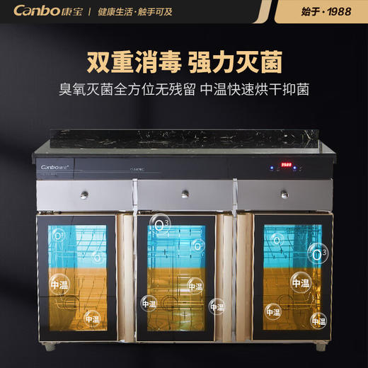康宝（Canbo）商用茶水消毒柜 酒店餐厅自助餐 包厢 茶杯餐具消毒碗柜 大容量 臭氧紫外线 中温 带抽屉储物XDZ260-CS2【260升】 XDZ350-CS2【350升】大理石桌面 商品图3