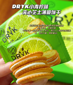 小青柠味夹心芝士饼干