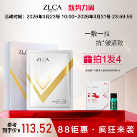 #黄金提拉驻颜拉丝面膜