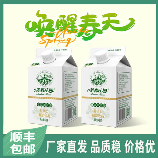 美森庄园0添加蔗糖乳动力酸奶饮品428g*12盒 商品图0