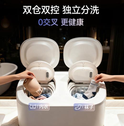 苏泊尔(SUPOR)【重磅新品】双舱内衣裤洗衣机洗脱烘一体全自动迷你洗衣机小型专用双桶洗袜子神器洗袜机 商品图2