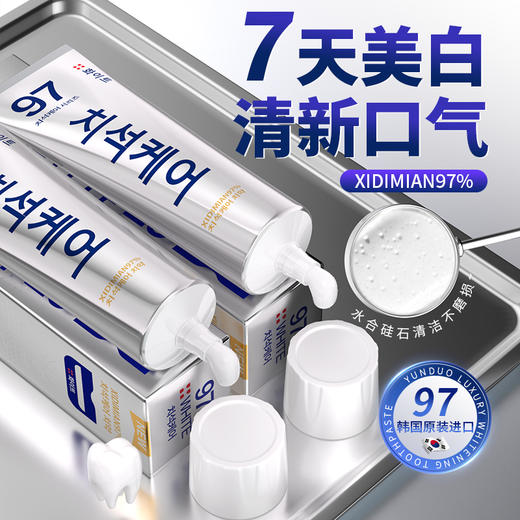 【韩国olive young必买牙膏 ！】XIDIMIAN97%洁齿牙膏【银色】3支装 商品图4