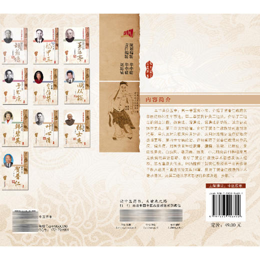 针坛巨擘 贺普仁 王桂玲 主编 详细阐释了贺普仁教授对中风病、偏头痛等小儿脑瘫这11种临床常见疾病的辨治思路 中国中医药出版社 商品图2