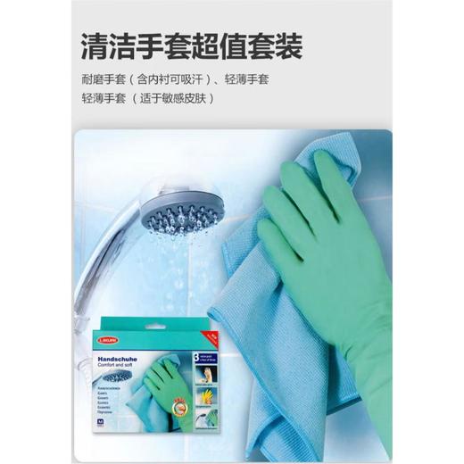 利快清洁手套（3双装） 商品图1