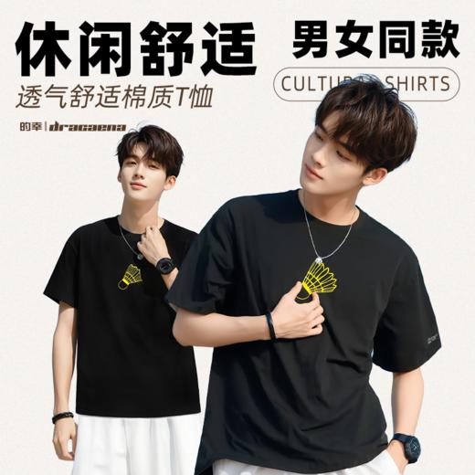 的幸正品 005 文化衫简约百搭男女同款夏季宽松短袖 T 恤上衣运动服羽毛球服 商品图2