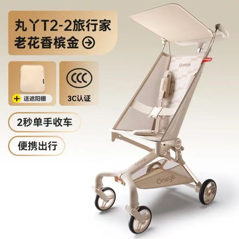 【积分商城】丸丫T2旅行家婴儿推车儿童遛娃神器轻便折叠口袋车大童宝宝溜娃车
