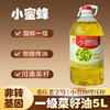 重庆小蜜蜂一级菜籽油5L桶装非转基因物理压榨农家传统食用油炒菜 商品缩略图0