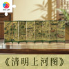 1152片 屏风拼图 QB1011 仇英-清明上河图 商品缩略图0