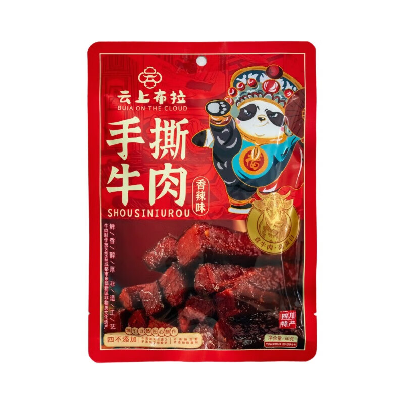 云上布拉 手撕牛肉香辣/五香 60g  2袋装