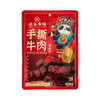 云上布拉 手撕牛肉香辣/五香 60g  2袋装 商品缩略图0