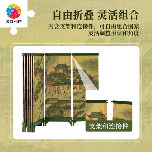 1152片 屏风拼图 QB1011 仇英-清明上河图 商品图1
