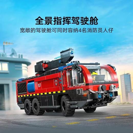 【店庆提前购】8楼乐高  乐高 60499 机场消防车 吊牌价629元 商品图1