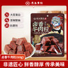 云上布拉卤香牛肉粒 60g/袋 3袋 商品缩略图0