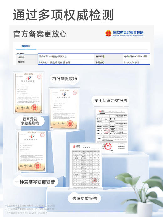【会员价 · 洗发水】妈妈说 · 青少年洗发水 去屑专用止痒清爽控油蓬松留香男女孩大童 商品图4
