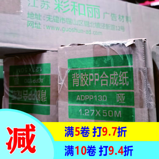 130g室内背胶（特哑） 商品图0