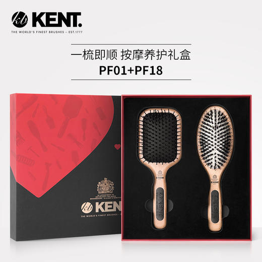KENT肯特爱心礼盒/金色礼盒 鬃毛梳/气垫梳/梳镜 以梳为礼 赠她青丝如瀑 商品图0