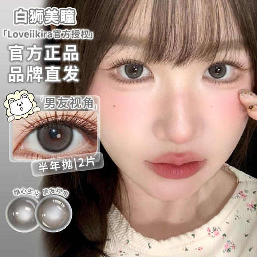 Loveiikira艾吉拉 · 唯心主义&男友视角｜半年抛2片 商品图1