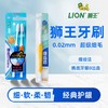 【满三组包邮】日本 狮王牙刷 细齿洁  精巧 护龈 净齿 抗敏牙刷 商品缩略图0