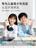 【会员价 · 洗发水】妈妈说 · 青少年洗发水 去屑专用止痒清爽控油蓬松留香男女孩大童 商品缩略图3