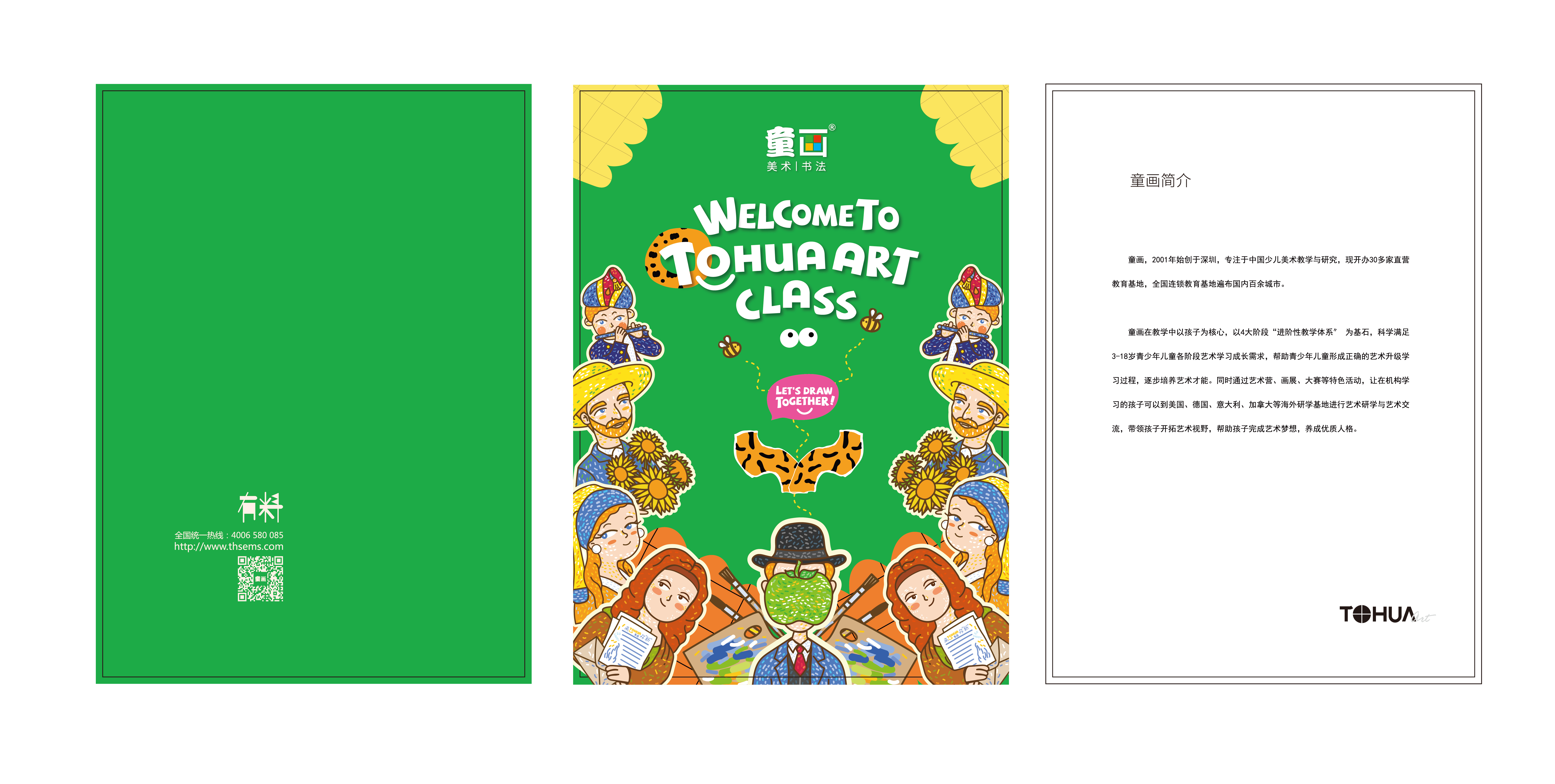 童画线装速写本 （包邮）