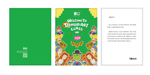 童画线装速写本 （包邮） 商品图0