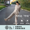 宜色家全棉双层纱小英伦·里约书店情侣款套装，A类标准，软糯舒适透气 商品缩略图2