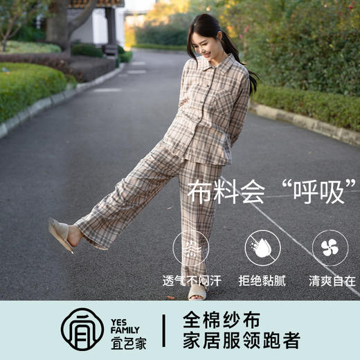 宜色家全棉双层纱小英伦·里约书店情侣款套装，A类标准，软糯舒适透气 商品图2