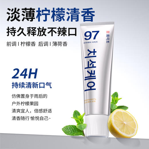 【韩国olive young必买牙膏 ！】XIDIMIAN97%洁齿牙膏【银色】3支装 商品图5