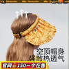 正品蕉X贝壳儿童防晒帽 商品缩略图1