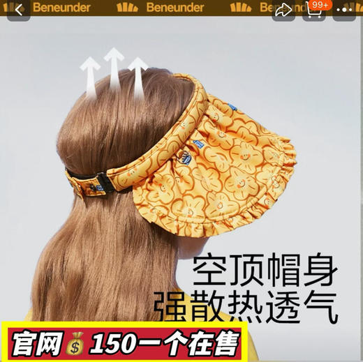 正品蕉X贝壳儿童防晒帽 商品图1