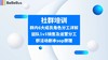 社群培训 商品缩略图0