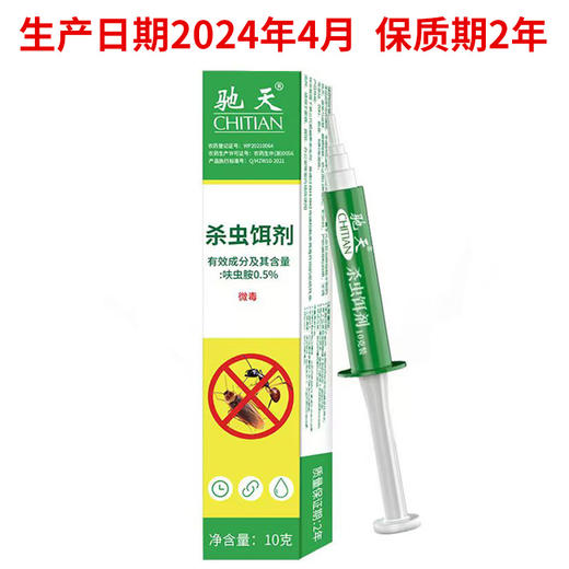 【福利❗️19.9/5支装🔥蟑螂药杀蟑胶饵】夏季来临“灭蟑刻不容缓”诱食力强告别蟑螂侵扰，防误食设计家用更放心，蟑螂药盒装灭蟑杀蟑颗粒诱饵家用L 商品图4