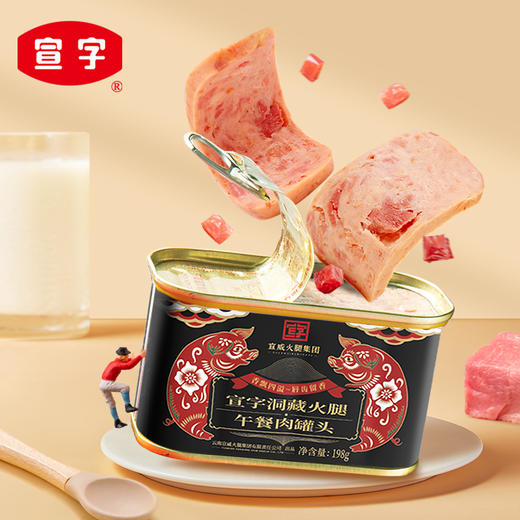 【中华老字号】宣威火腿集团宣字火腿腊味礼包3492g中秋年货送礼 商品图1