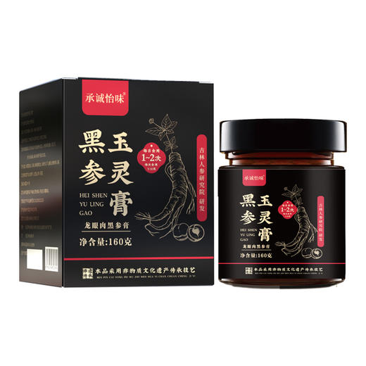 承诚怡味黑参玉灵膏160g 商品图3