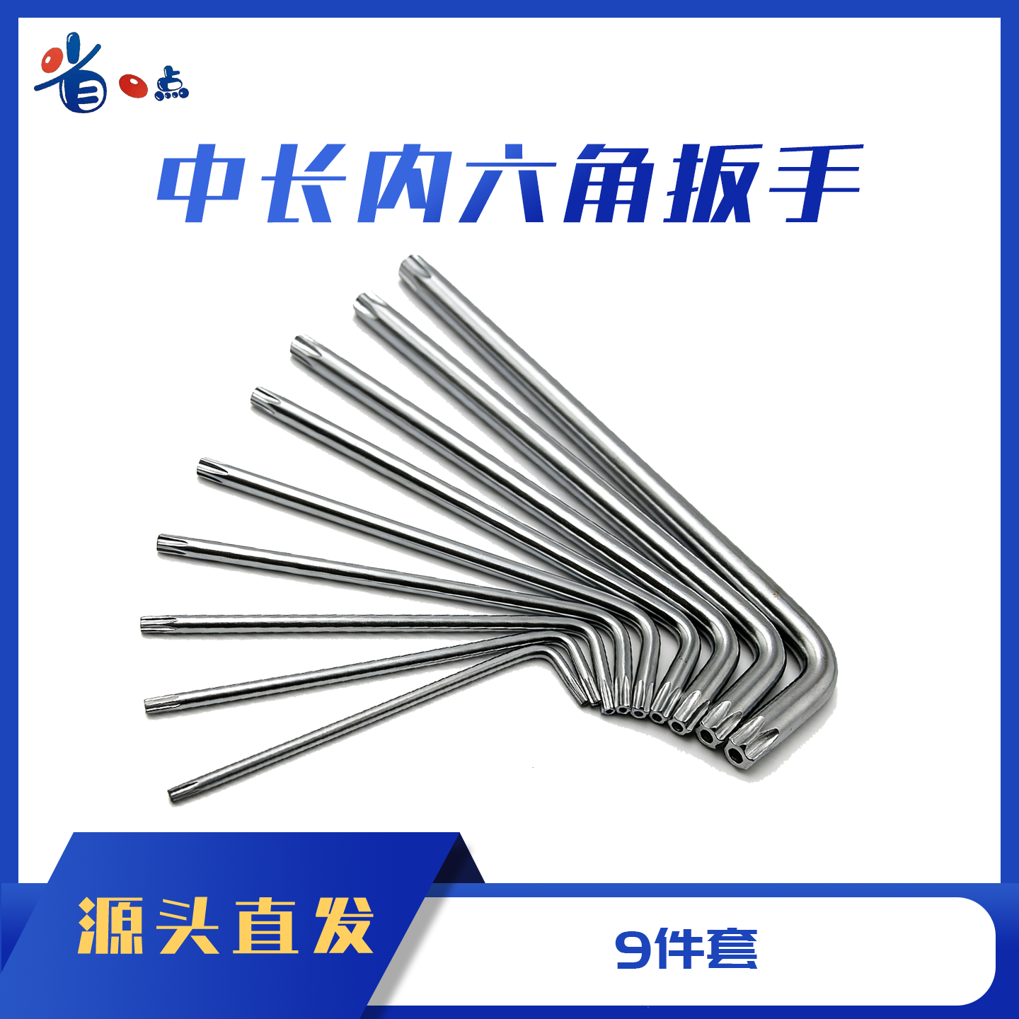 内六方6内六角螺丝刀 0.35kg