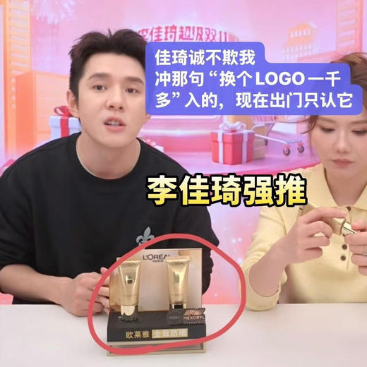 套盒拆卖巨折！！新版！欧莱雅金致臻颜奢养粉妍牡丹防晒霜30ml 商品图1