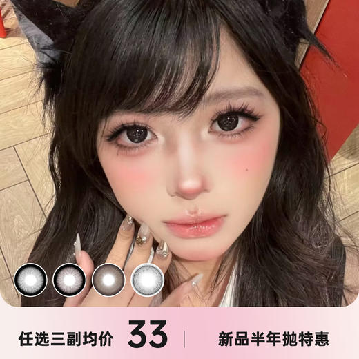 Honeyparty半年抛 商品图0