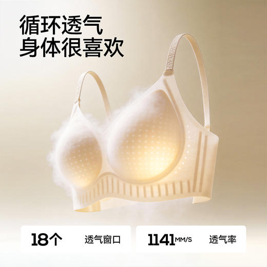 【买一送一 到手两件】草本初色 金丝蚕香氛内衣 M-2XL码 (90-150斤）送：袜子一双+内裤一条（尺码颜色随机） 商品图5