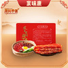 深圳手信礼盒（零添加公明腊肠）800g 商品缩略图1