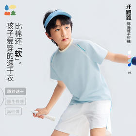 【棉感速干t】森林棠26夏款儿童汗跑跑速干撞色线迹运动短袖T恤40162126