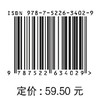 工程地质与土力学（第三版）（“十四五”职业教育国家规划教材  高等职业教育新形态一体化教材） 商品缩略图2