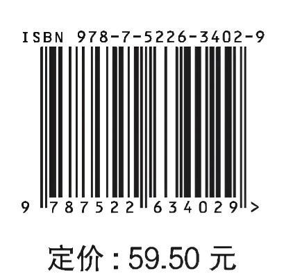 工程地质与土力学（第三版）（“十四五”职业教育国家规划教材  高等职业教育新形态一体化教材） 商品图2