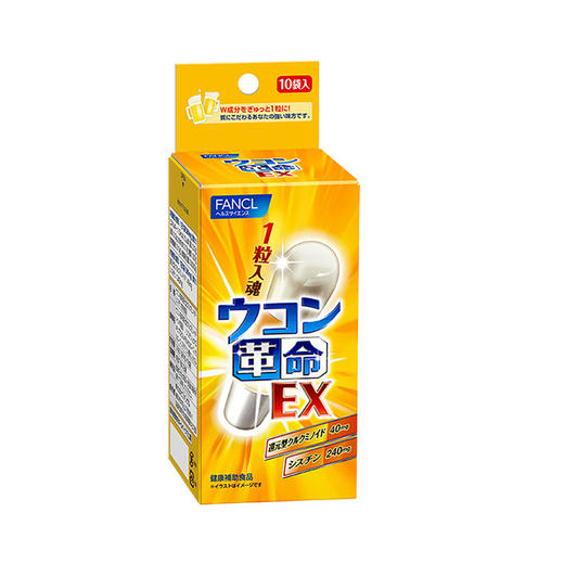 Fancl 芳珂姜黄革命 10粒 商品图0
