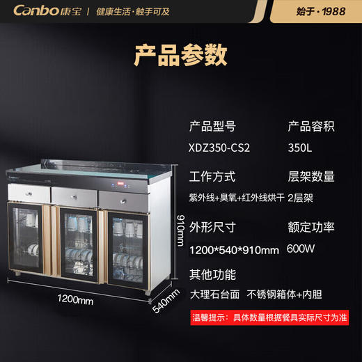 康宝（Canbo）商用茶水消毒柜 酒店餐厅自助餐 包厢 茶杯餐具消毒碗柜 大容量 臭氧紫外线 中温 带抽屉储物XDZ260-CS2【260升】 XDZ350-CS2【350升】大理石桌面 商品图8