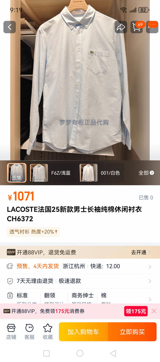 鱼 新款纯棉舒适百搭口袋刺绣纯色长袖衬衫 Z-15882 商品图2