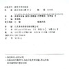 2026春 非常大试卷 数学五年级下册苏教版 小学教辅 5下小学试卷新题型 新角度新材料新情境学生用书江苏专版 浙江少年儿童出版社 商品缩略图3